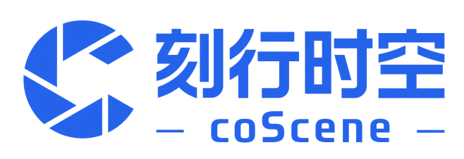 刻行时空 coScene